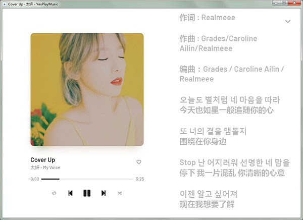 yesplaymusic(網(wǎng)易云音樂(lè)第三方客戶端) v0.4.5 綠色版 2