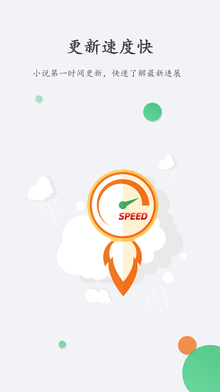 快看免費(fèi)小說(shuō)書(shū)城 快看免費(fèi)小說(shuō)書(shū)城app