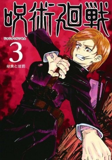 咒術(shù)師手游下載 咒術(shù)師游戲下載