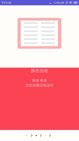 吃掉內存2.0app v2.0032 安卓版 1