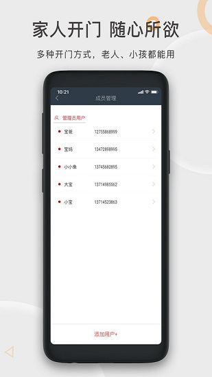 火河科技app