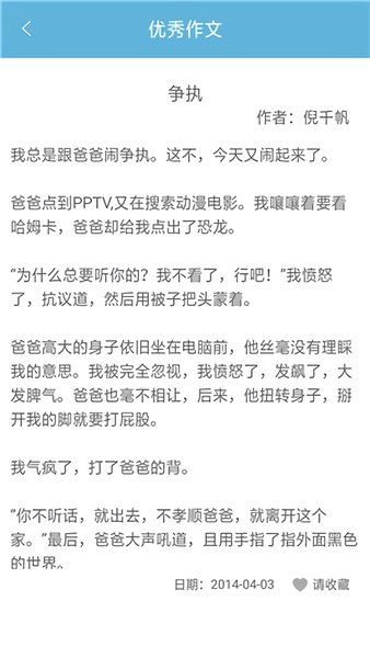 題拍一拍軟件 題拍一拍app