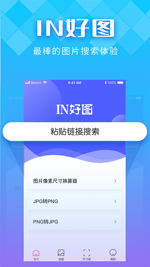 in好圖app v1.0.15 最新版 0