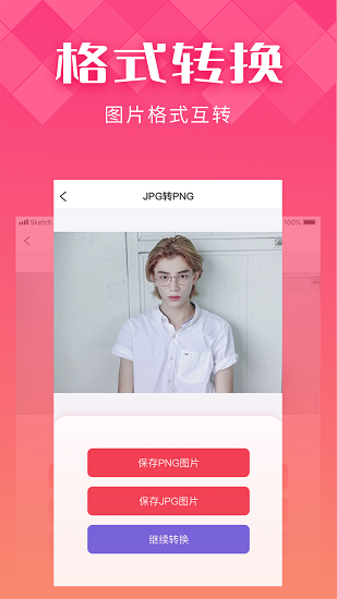 in好圖app v1.0.15 最新版 4