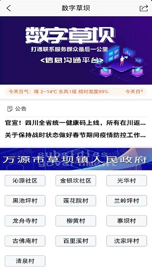 數(shù)字草壩最新版 v1.2 最新版 3