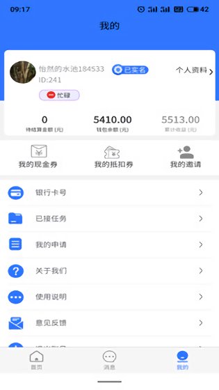 朋鳥找活官方版 v1.1.6 安卓版 1