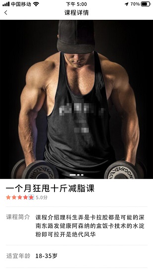 喔幫健身平臺(tái) v1.0.4 安卓版 2