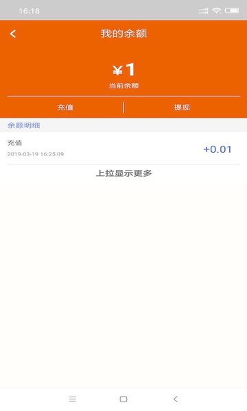 摩铁中文版 摩铁app