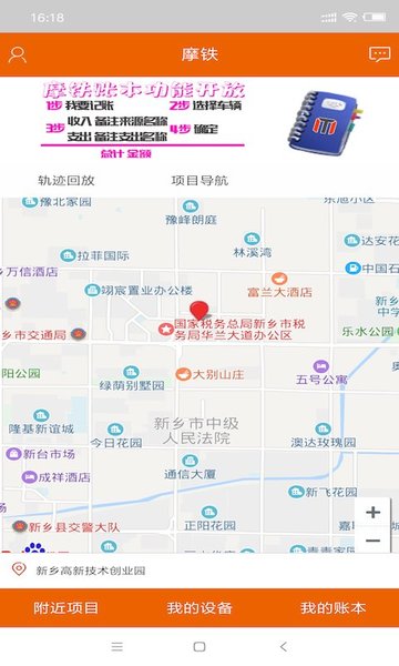 摩铁中文版 摩铁安卓版软件下载