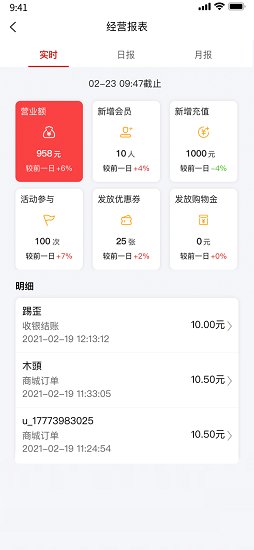 拾我云店鋪官方版 v1.0.4 安卓版 1