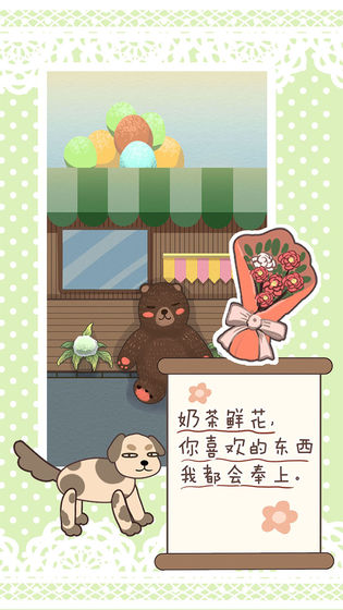 戀愛(ài)實(shí)習(xí)生手游 v1.0.0 安卓版 1