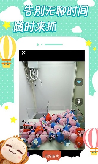 趣抓娃娃機app下載