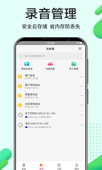 錄音備忘錄 錄音備忘錄app下載