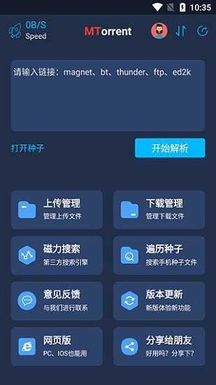 mt下載器app(mtorrent) v1.2.7 安卓最新版 0