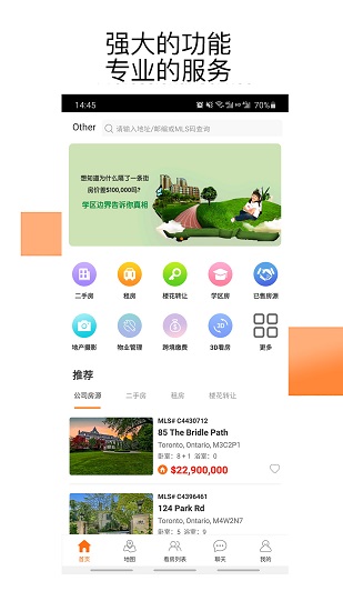 好易居 好易居app