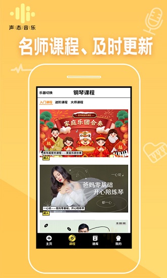 聲態(tài)音樂app v1.0.1 官方安卓版 0