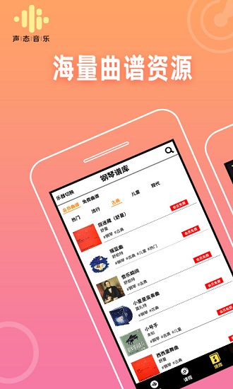 聲態(tài)音樂app v1.0.1 官方安卓版 1