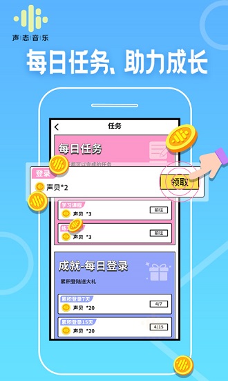 聲態(tài)音樂app 聲態(tài)音樂手機(jī)版下載