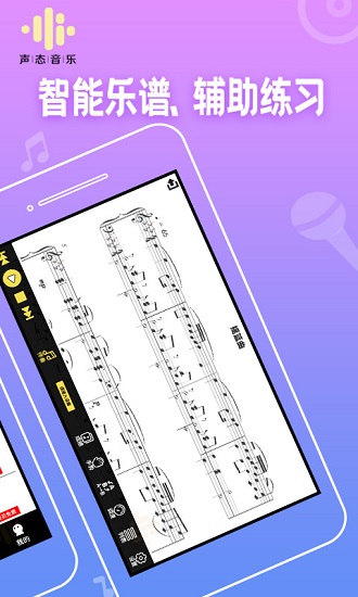 聲態(tài)音樂app v1.0.1 官方安卓版 3