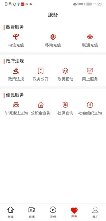 掌心威寧軟件 v1.0.4 安卓版 0
