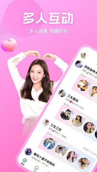 now交友平臺 v1.65.0.0 安卓版 1
