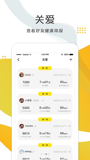 娛播健康 娛播健康下載