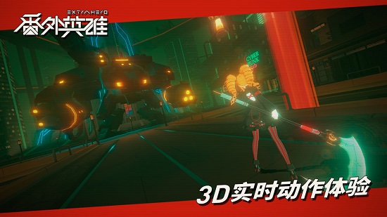 番外英雄 v1.0 安卓版 3