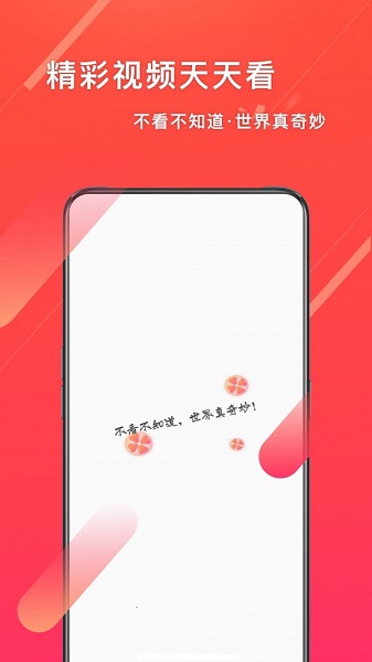 歡樂視頻極速版領(lǐng)紅包 v 3.4.1 安卓版 3