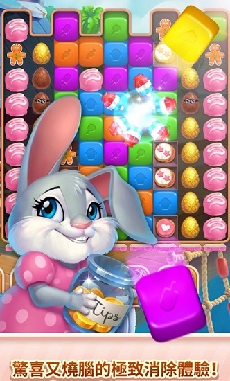 甜蜜大逃亡手游下載