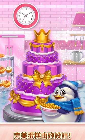 甜蜜大逃亡手游(Sweet Escapes) v5.6.511 安卓版 2