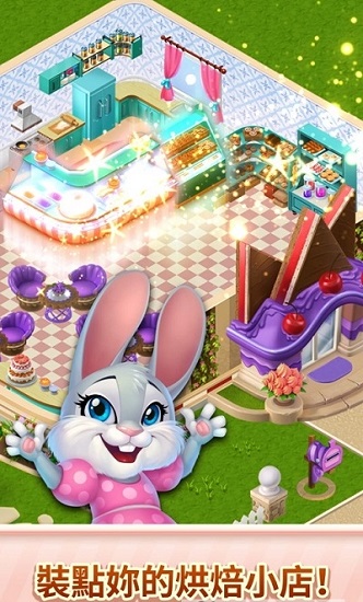 甜蜜大逃亡手游(Sweet Escapes) v5.6.511 安卓版 3