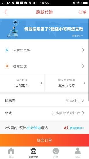 樂享五家渠最新版 v8.6.1 最新版 0