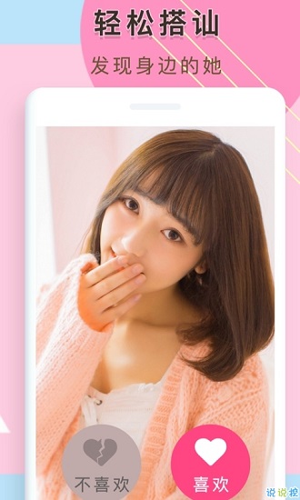 覓侶app v4.4.8 最新版 1