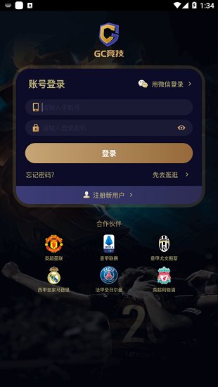 gc競(jìng)技平臺(tái) v1.27 安卓版 2