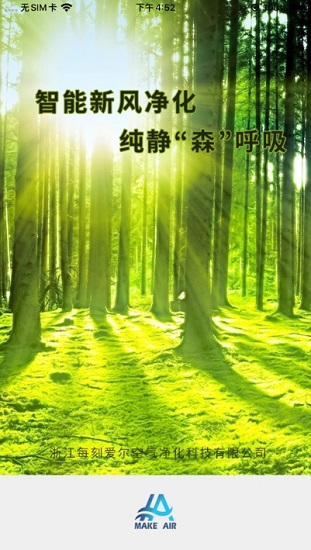 每刻愛(ài)爾空氣凈化器 v1.0.3 安卓版 0