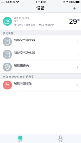 每刻愛(ài)爾app下載