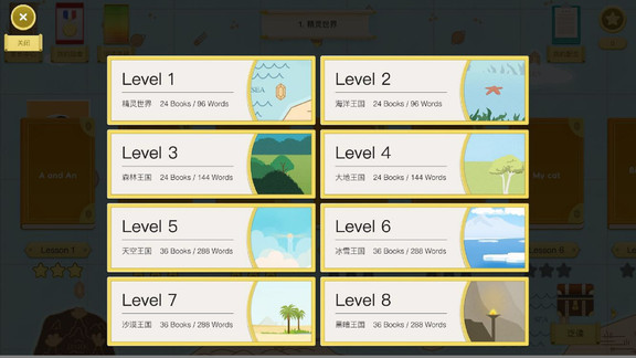 梯田英語分級閱讀 v4.2.0 安卓版 0