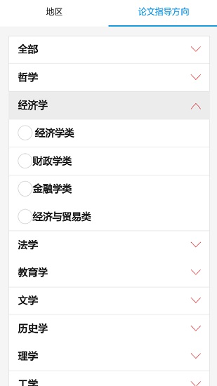 論文大全app免費版 v1.0.71 安卓版 0
