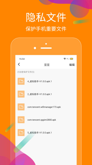抖商虛擬助手app v2.6.0 安卓版 0