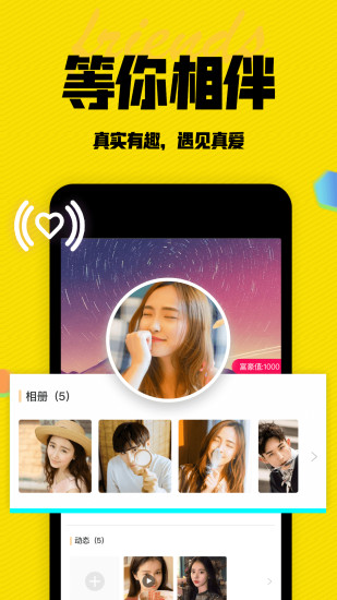 陌閑聊天 v1.2.4 安卓版 3