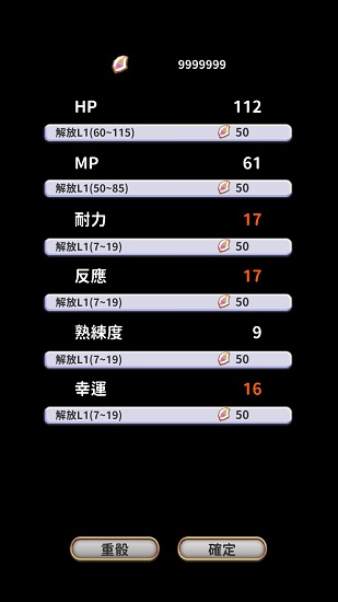 創(chuàng)世魔法師官方版 v3.5 安卓版 1