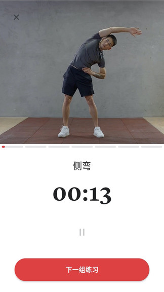 betterme健身軟件 v6.0.3 官方安卓版 3