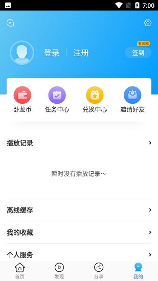臥龍影視2022最新版 v2.1.5 官方安卓版 0