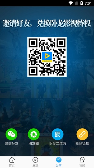 臥龍影視2022最新版 v2.1.5 官方安卓版 1