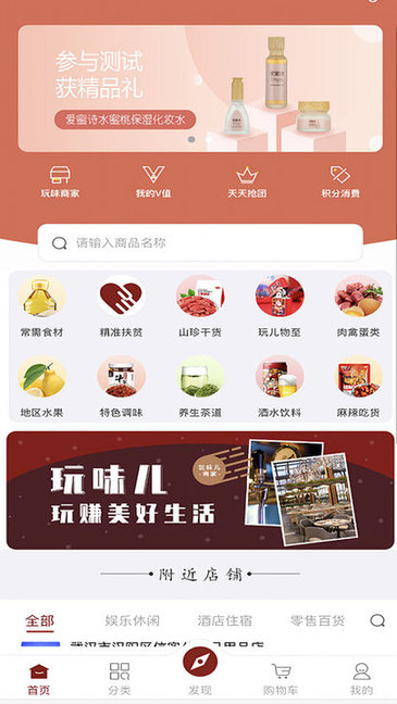 玩味兒 v3.1.0 安卓版 0