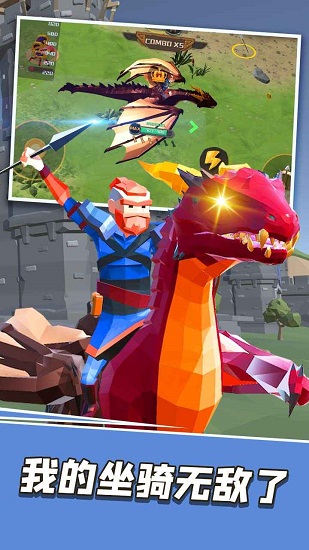 王者戰(zhàn)騎 王者戰(zhàn)騎手游最新