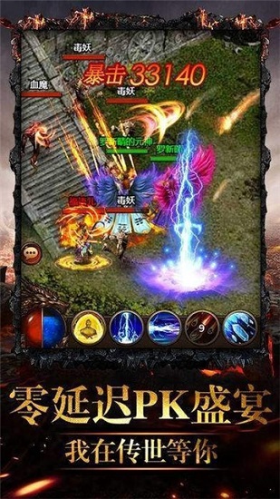 烈焰打金 v1.0 安卓版 0