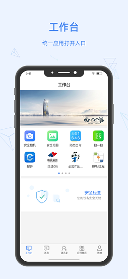 國信證券掌上門戶下載