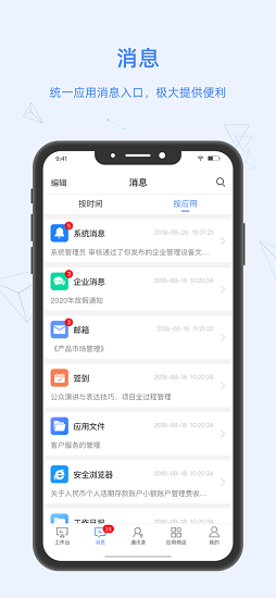 國信證券掌上門戶 v2.4.4 安卓版 2