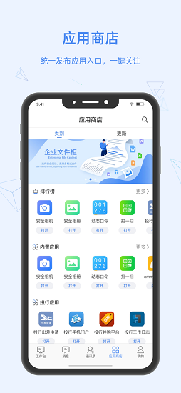國信證券掌上門戶 v2.4.4 安卓版 3